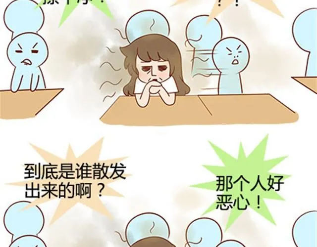 第二季#16 上学最倒霉的事，就是考试涂卡的时候涂错行！ 第112页