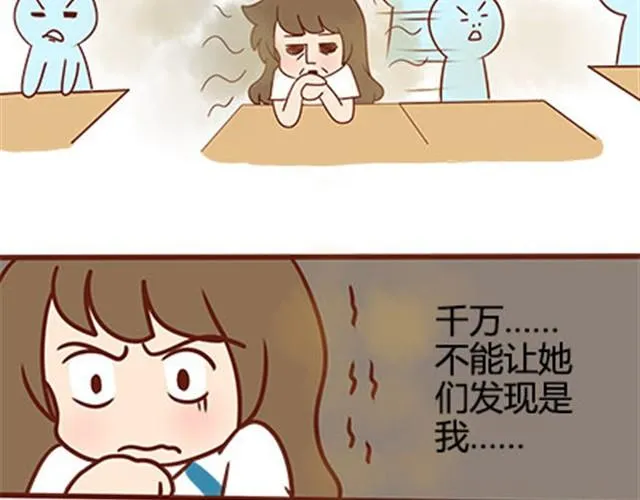 第二季#16 上学最倒霉的事，就是考试涂卡的时候涂错行！ 第113页