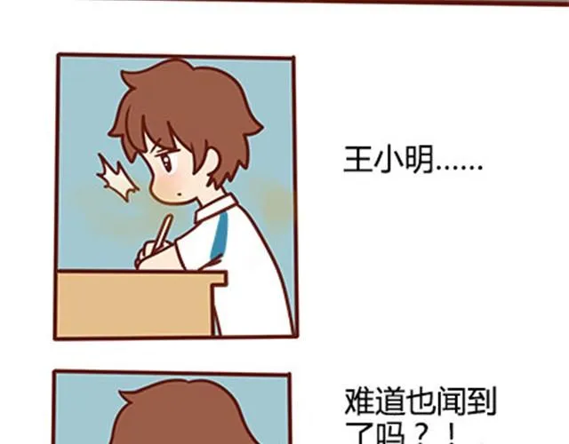 第二季#16 上学最倒霉的事，就是考试涂卡的时候涂错行！ 第114页