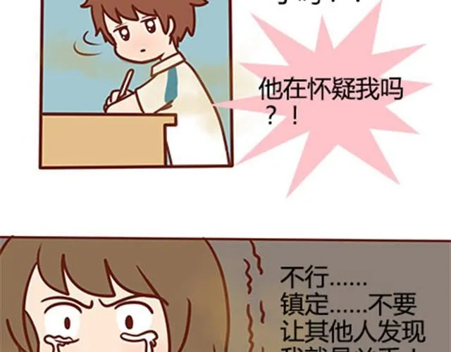 第二季#16 上学最倒霉的事，就是考试涂卡的时候涂错行！ 第115页