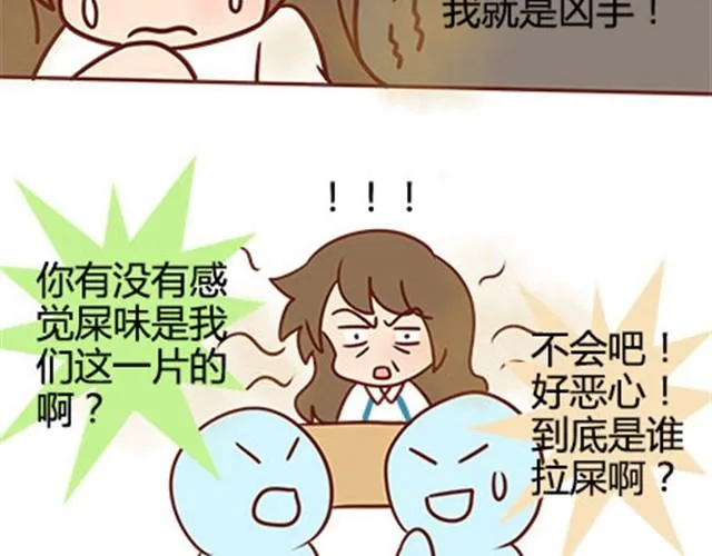 第二季#16 上学最倒霉的事，就是考试涂卡的时候涂错行！ 第116页