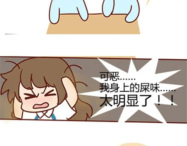 第二季#16 上学最倒霉的事，就是考试涂卡的时候涂错行！ 第117页