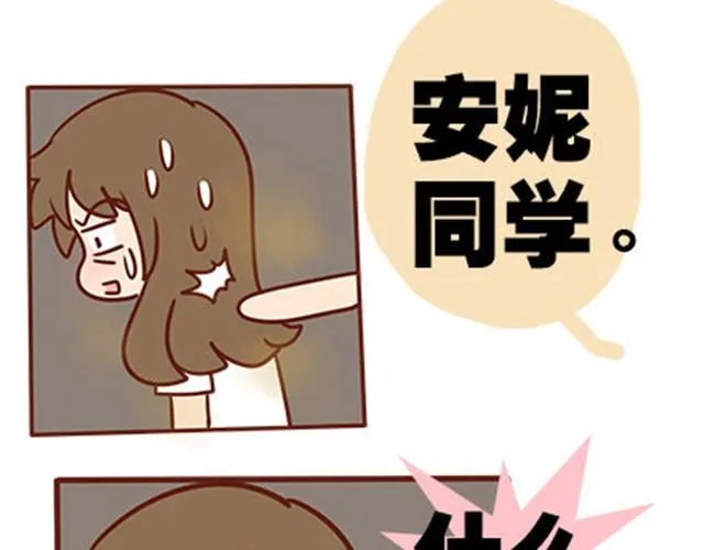 第二季#16 上学最倒霉的事，就是考试涂卡的时候涂错行！ 第118页