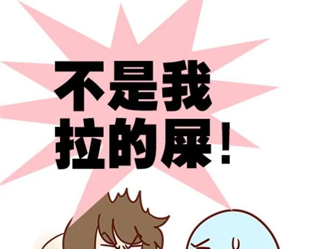 第二季#16 上学最倒霉的事，就是考试涂卡的时候涂错行！ 第121页