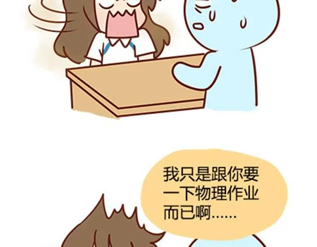 第二季#16 上学最倒霉的事，就是考试涂卡的时候涂错行！ 第122页