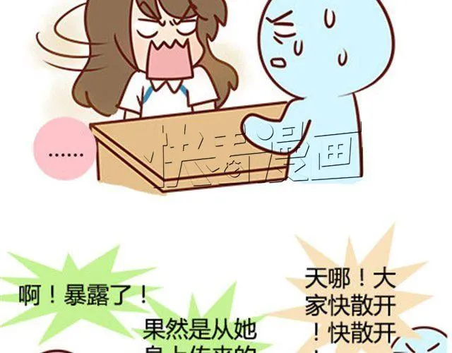 第二季#16 上学最倒霉的事，就是考试涂卡的时候涂错行！ 第123页
