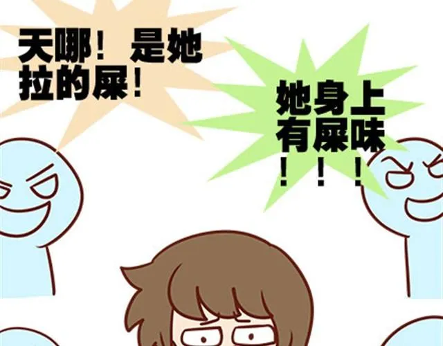 第二季#16 上学最倒霉的事，就是考试涂卡的时候涂错行！ 第125页
