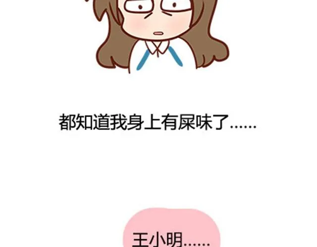 第二季#16 上学最倒霉的事，就是考试涂卡的时候涂错行！ 第127页