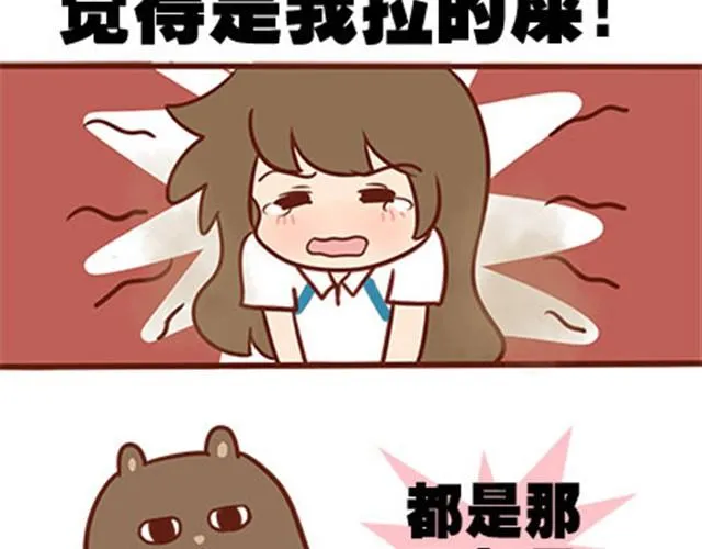 第二季#16 上学最倒霉的事，就是考试涂卡的时候涂错行！ 第131页