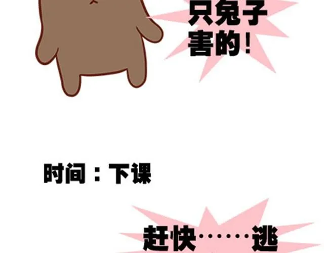 第二季#16 上学最倒霉的事，就是考试涂卡的时候涂错行！ 第132页