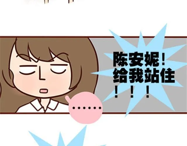 第二季#16 上学最倒霉的事，就是考试涂卡的时候涂错行！ 第137页