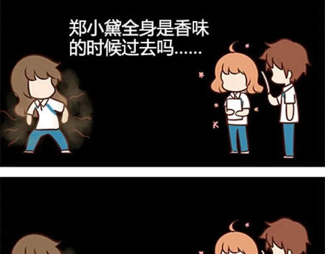 第二季#16 上学最倒霉的事，就是考试涂卡的时候涂错行！ 第141页