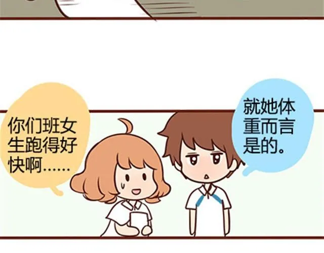 第二季#16 上学最倒霉的事，就是考试涂卡的时候涂错行！ 第144页