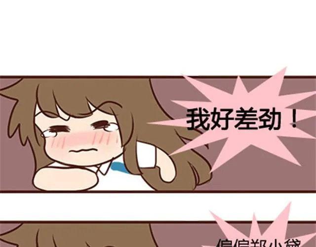 第二季#16 上学最倒霉的事，就是考试涂卡的时候涂错行！ 第146页