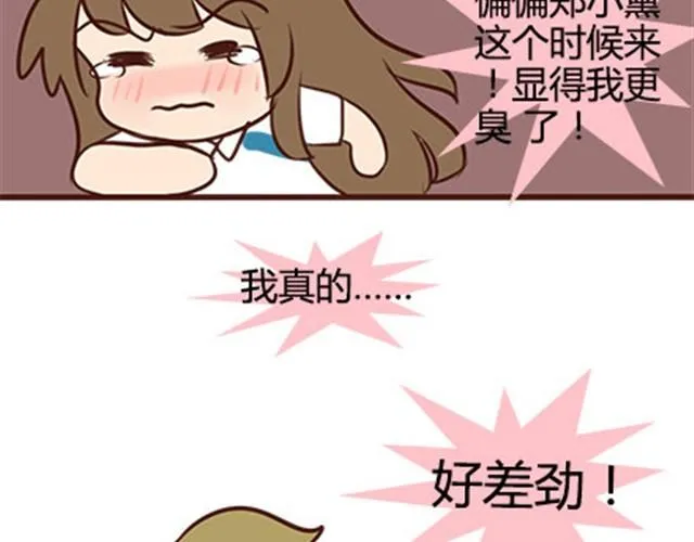 第二季#16 上学最倒霉的事，就是考试涂卡的时候涂错行！ 第147页