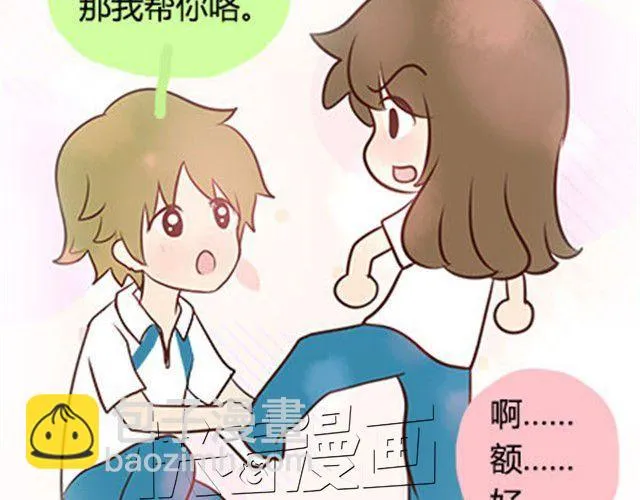 第二季#16 上学最倒霉的事，就是考试涂卡的时候涂错行！ 第153页