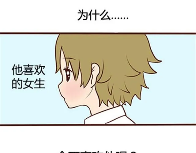 第二季#16 上学最倒霉的事，就是考试涂卡的时候涂错行！ 第159页