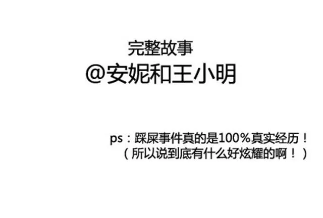 第二季#16 上学最倒霉的事，就是考试涂卡的时候涂错行！ 第161页