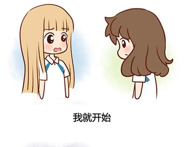第二季#15 原来你的小草，不只属于我一个人。 第8页