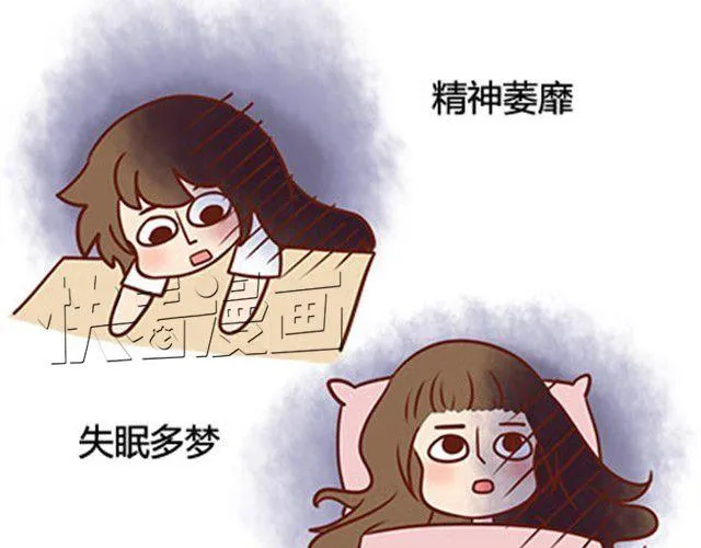 第二季#15 原来你的小草，不只属于我一个人。 第9页