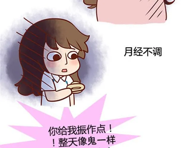 第二季#15 原来你的小草，不只属于我一个人。 第10页