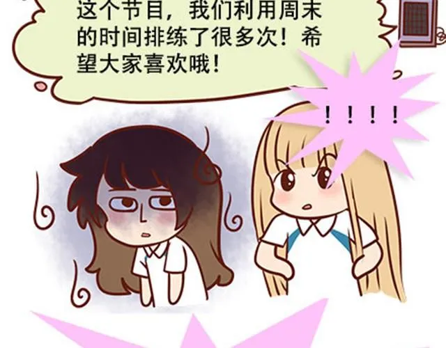 第二季#15 原来你的小草，不只属于我一个人。 第13页