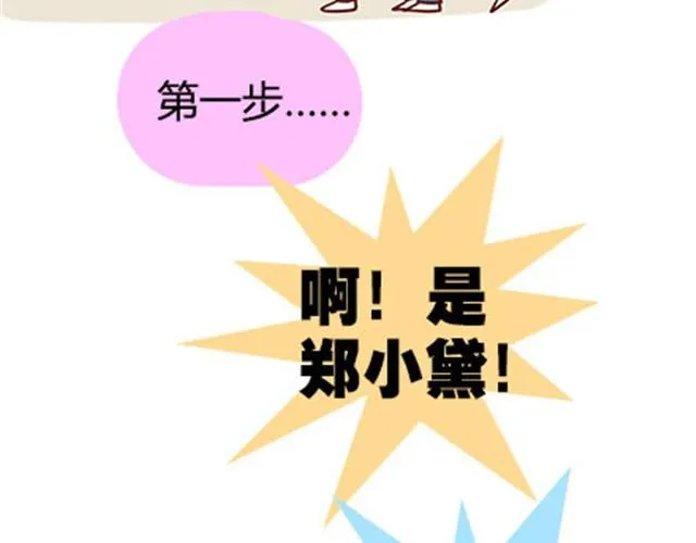 第二季#15 原来你的小草，不只属于我一个人。 第19页