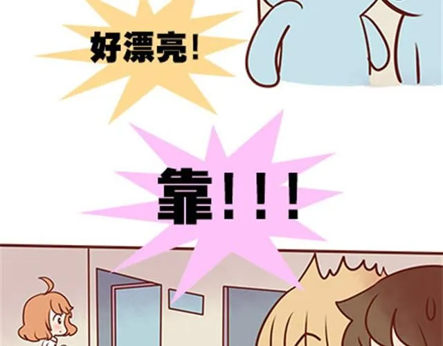 第二季#15 原来你的小草，不只属于我一个人。 第21页
