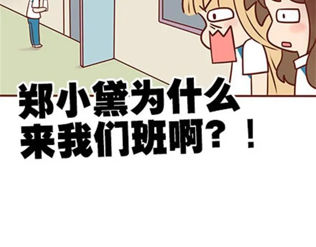 第二季#15 原来你的小草，不只属于我一个人。 第22页