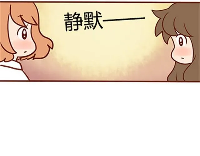 第二季#15 原来你的小草，不只属于我一个人。 第25页
