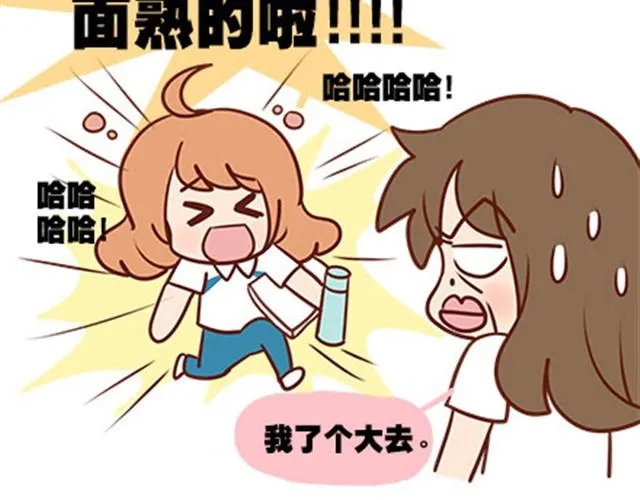 第二季#15 原来你的小草，不只属于我一个人。 第27页