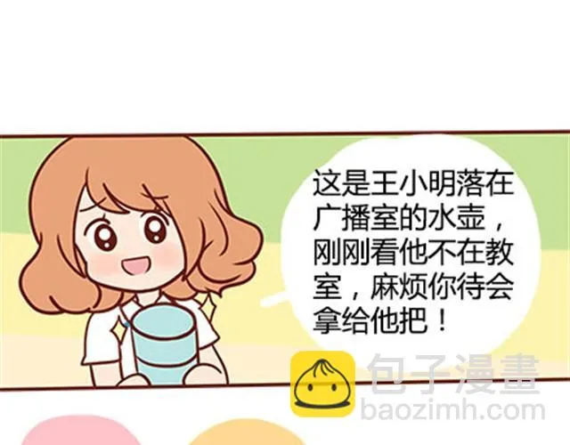 第二季#15 原来你的小草，不只属于我一个人。 第28页