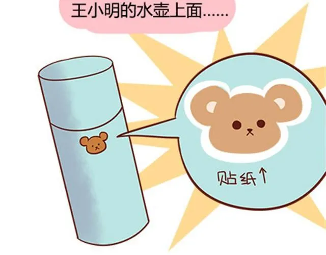 第二季#15 原来你的小草，不只属于我一个人。 第30页