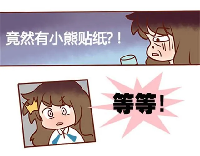 第二季#15 原来你的小草，不只属于我一个人。 第31页