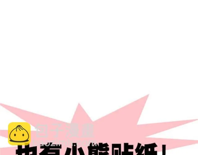 第二季#15 原来你的小草，不只属于我一个人。 第33页