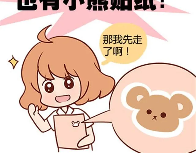 第二季#15 原来你的小草，不只属于我一个人。 第34页