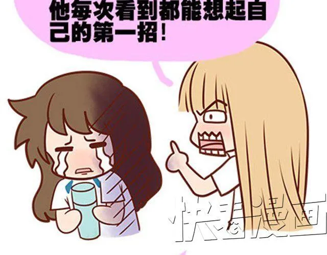 第二季#15 原来你的小草，不只属于我一个人。 第38页