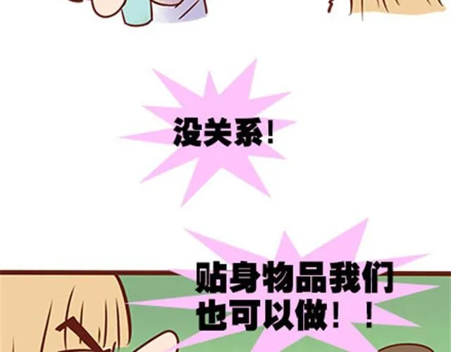 第二季#15 原来你的小草，不只属于我一个人。 第40页
