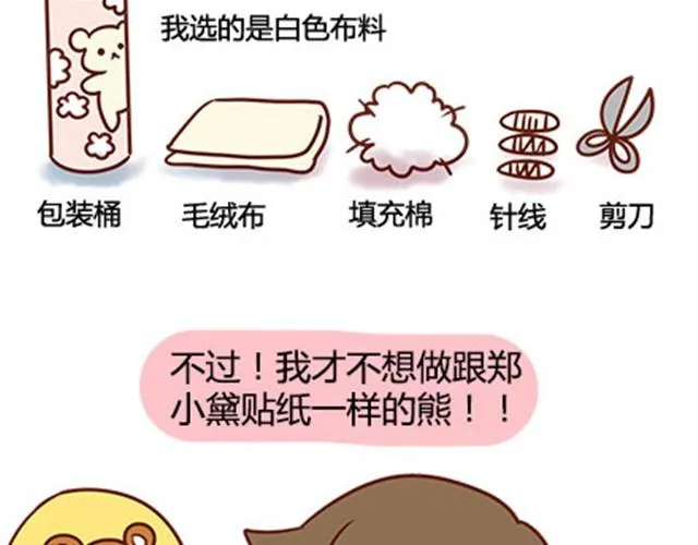 第二季#15 原来你的小草，不只属于我一个人。 第44页