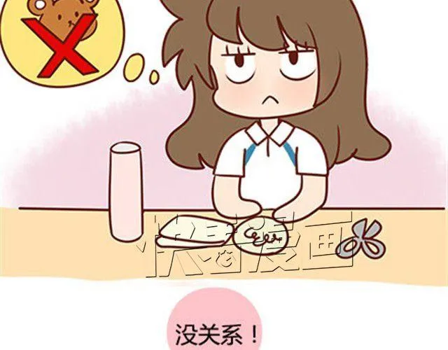 第二季#15 原来你的小草，不只属于我一个人。 第45页