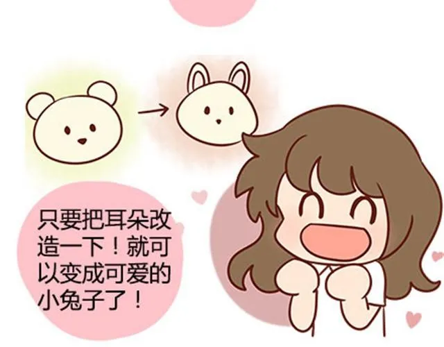 第二季#15 原来你的小草，不只属于我一个人。 第46页