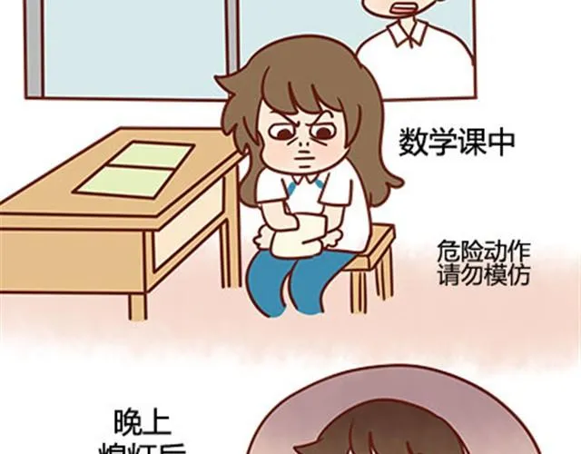 第二季#15 原来你的小草，不只属于我一个人。 第48页