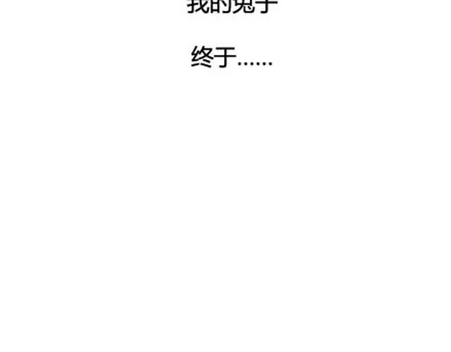 第二季#15 原来你的小草，不只属于我一个人。 第50页