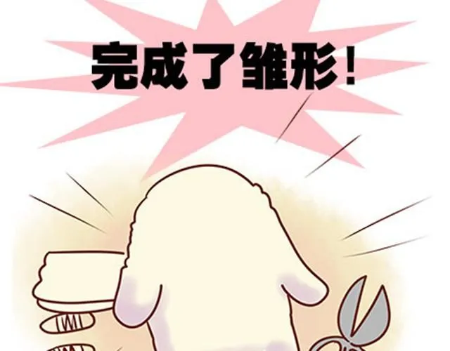 第二季#15 原来你的小草，不只属于我一个人。 第52页