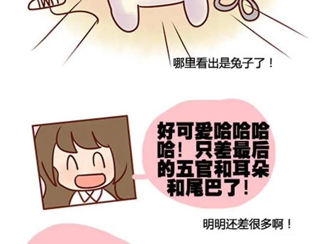第二季#15 原来你的小草，不只属于我一个人。 第53页