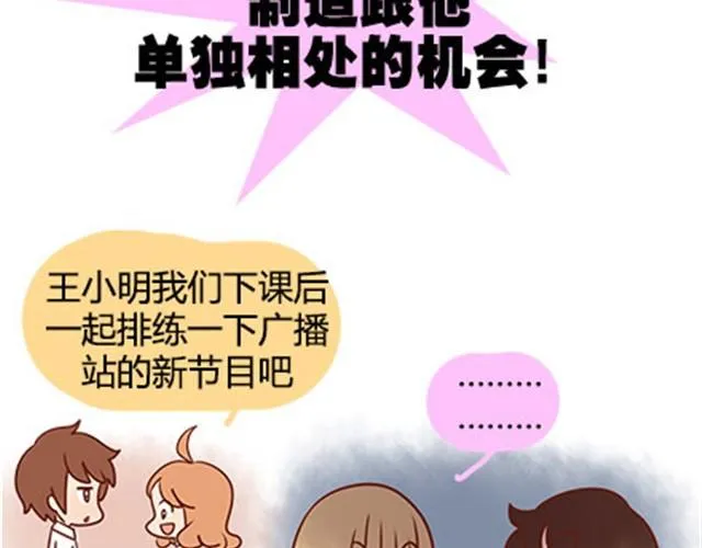 第二季#15 原来你的小草，不只属于我一个人。 第57页