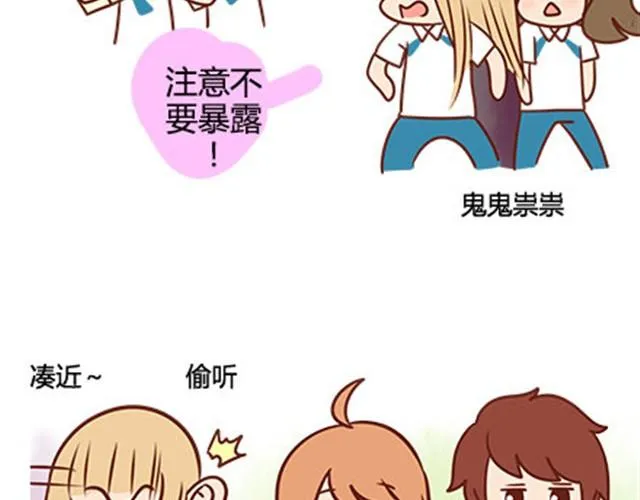 第二季#15 原来你的小草，不只属于我一个人。 第62页