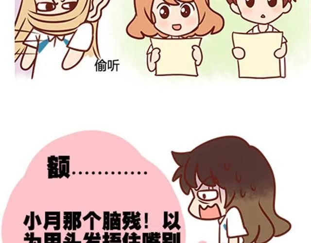 第二季#15 原来你的小草，不只属于我一个人。 第63页