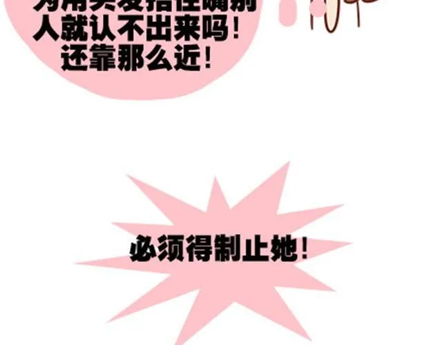 第二季#15 原来你的小草，不只属于我一个人。 第64页