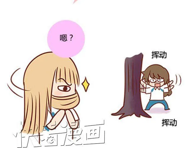 第二季#15 原来你的小草，不只属于我一个人。 第65页